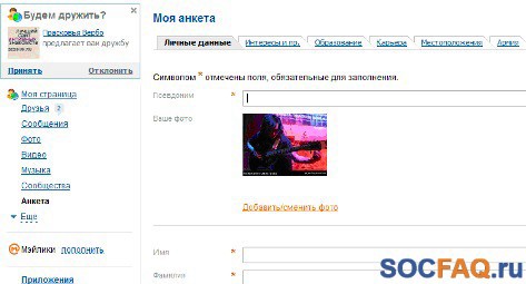 анкета мой мир